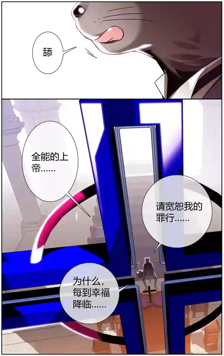 怦然心动的秘密第2话 抓不住的幸福