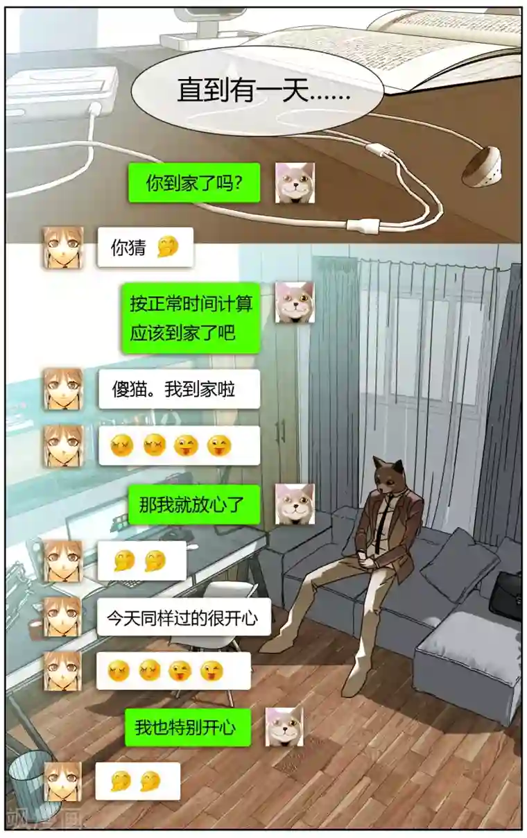 怦然心动的秘密第2话 抓不住的幸福