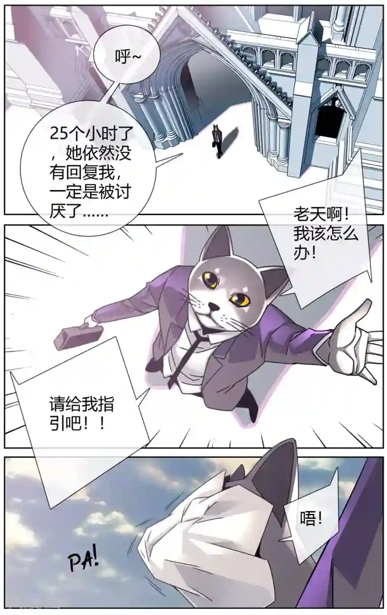 怦然心动的秘密第2话 抓不住的幸福