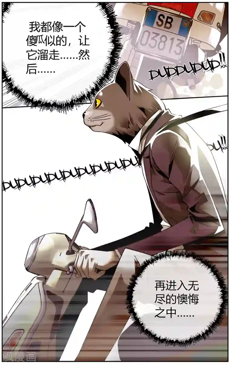 怦然心动的秘密第2话 抓不住的幸福