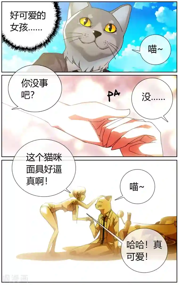 怦然心动的秘密第2话 抓不住的幸福