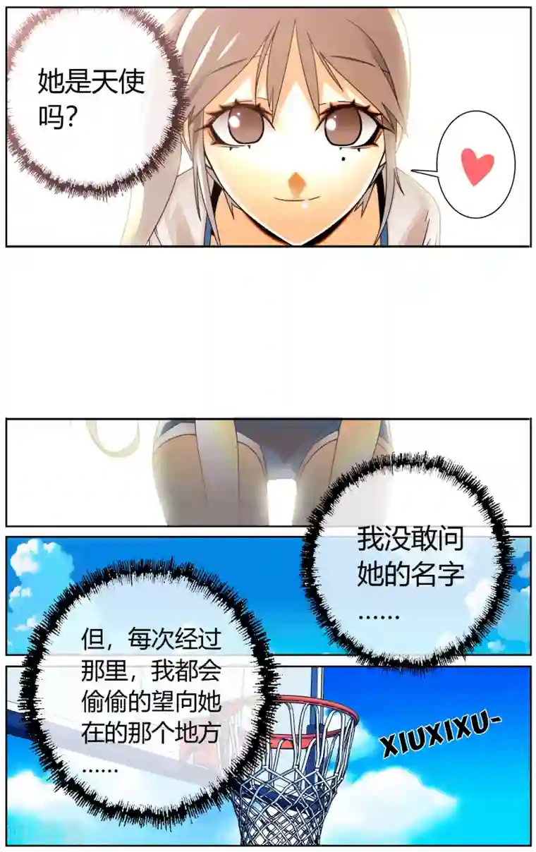 怦然心动的秘密第2话 抓不住的幸福