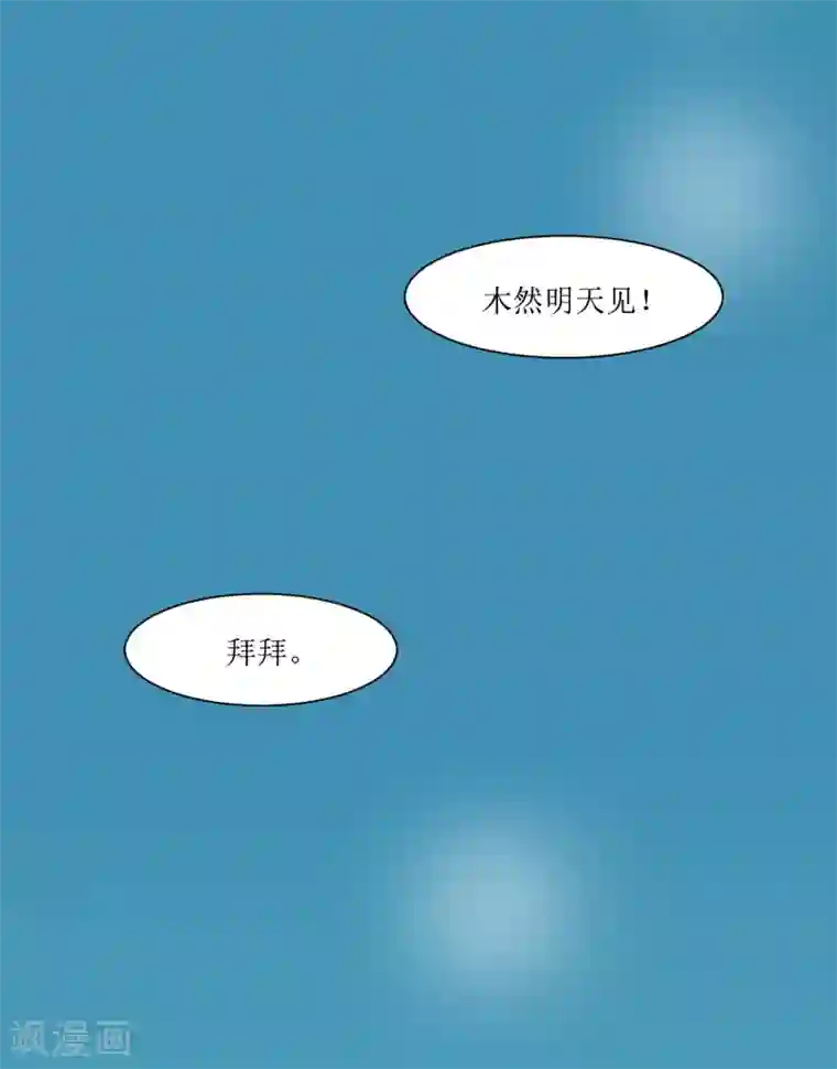 怦然心动的秘密第3话 一见钟情的邂逅