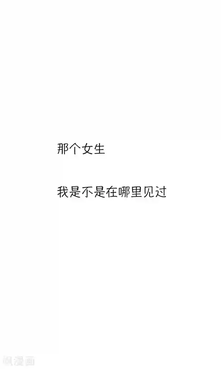 怦然心动的秘密第3话 一见钟情的邂逅