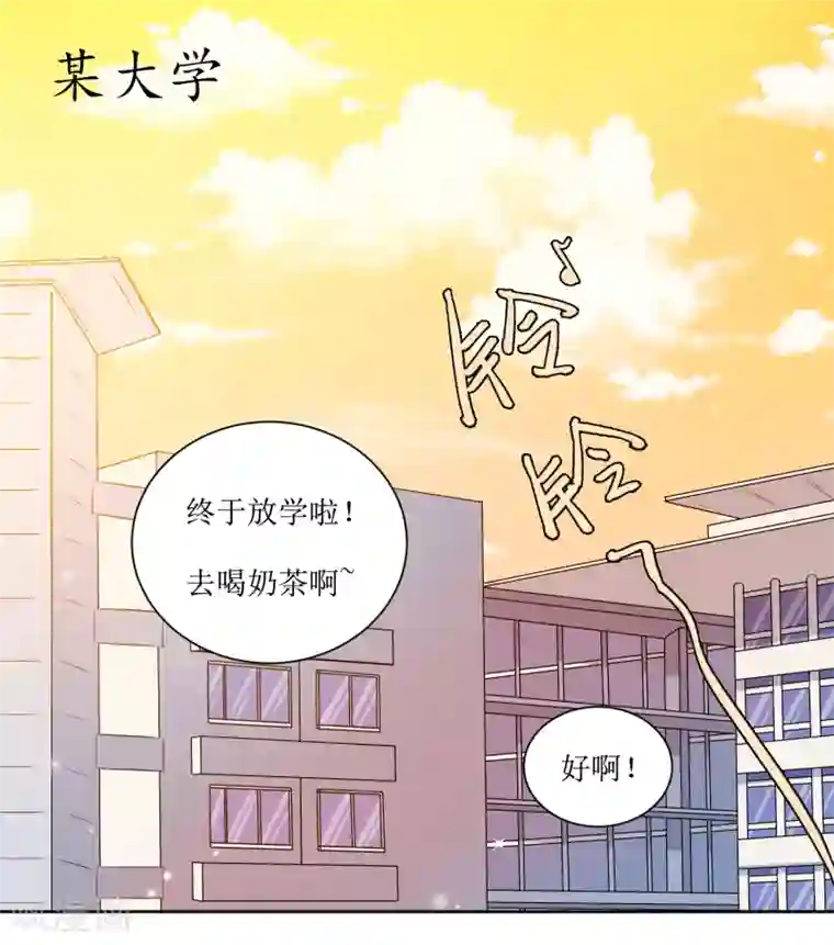 怦然心动的秘密第3话 一见钟情的邂逅