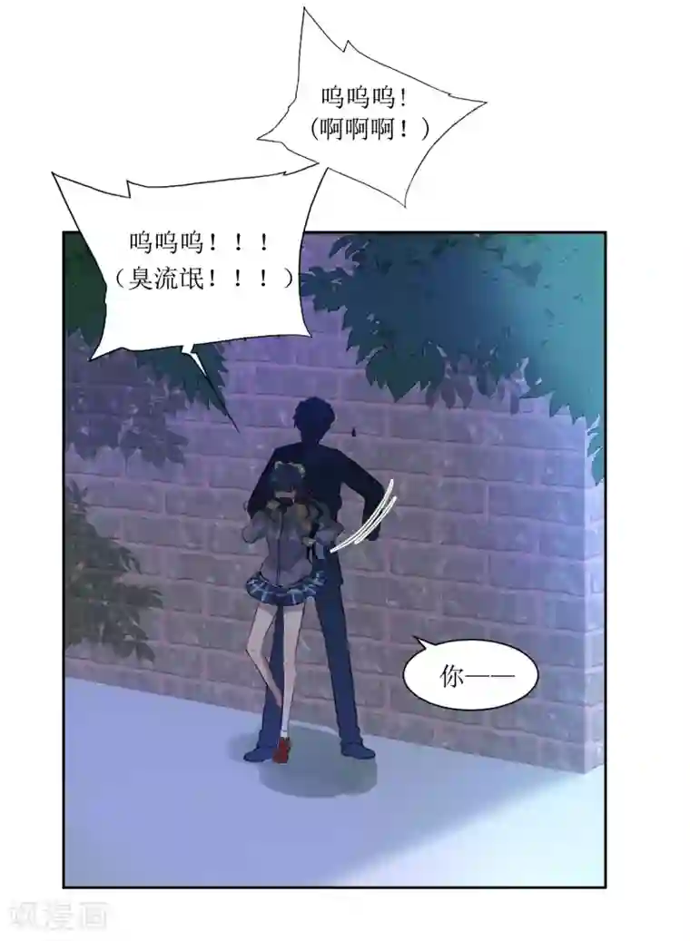 怦然心动的秘密第3话 一见钟情的邂逅