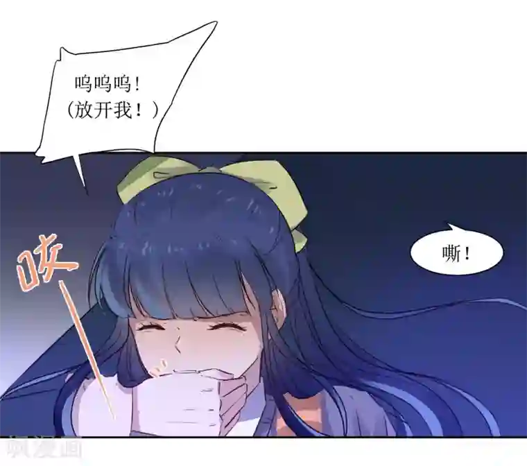 怦然心动的秘密第3话 一见钟情的邂逅