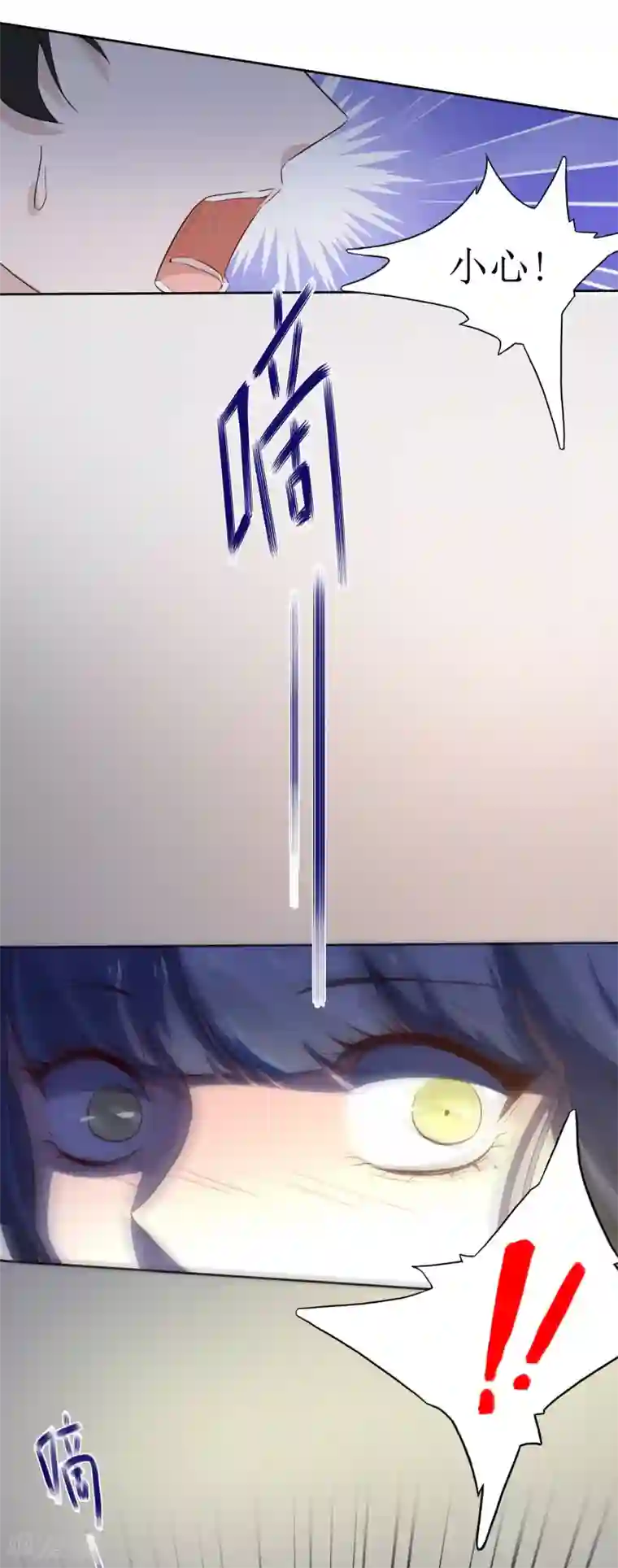 怦然心动的秘密第3话 一见钟情的邂逅