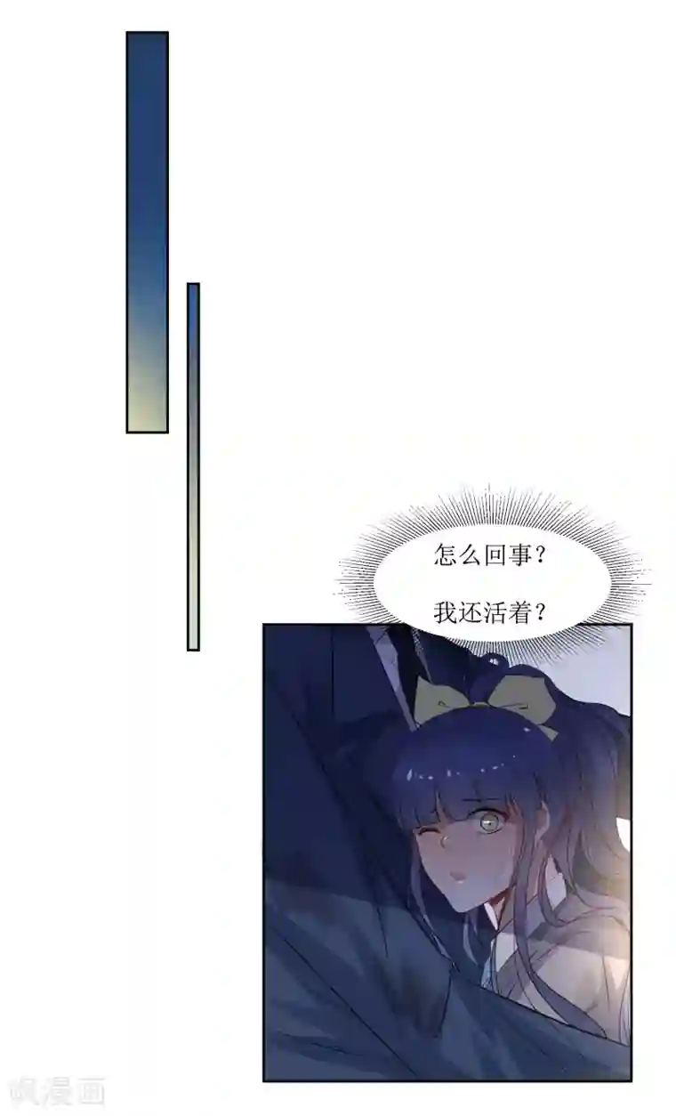 怦然心动的秘密第3话 一见钟情的邂逅