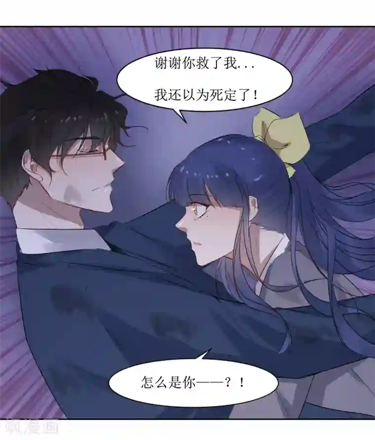 怦然心动的秘密第3话 一见钟情的邂逅