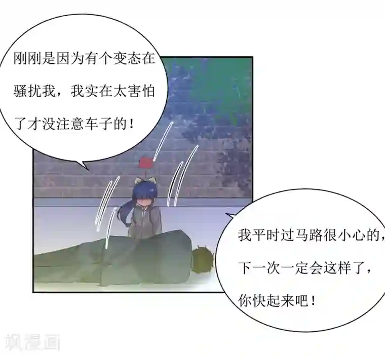 怦然心动的秘密第3话 一见钟情的邂逅