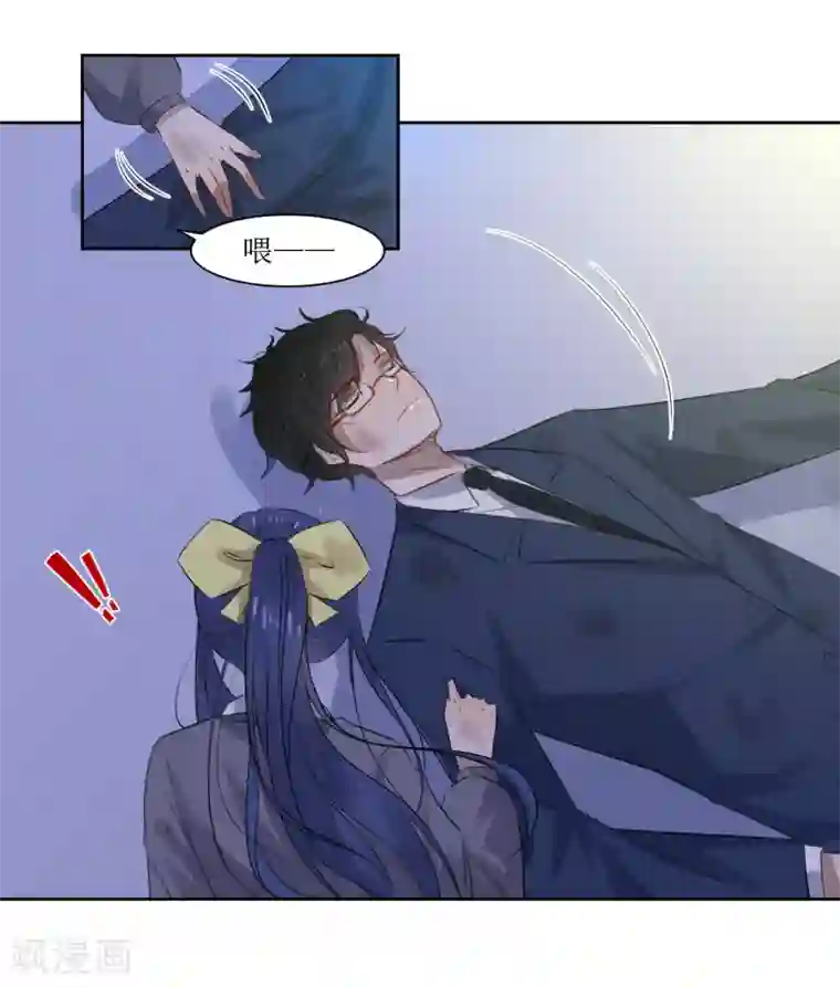 怦然心动的秘密第3话 一见钟情的邂逅