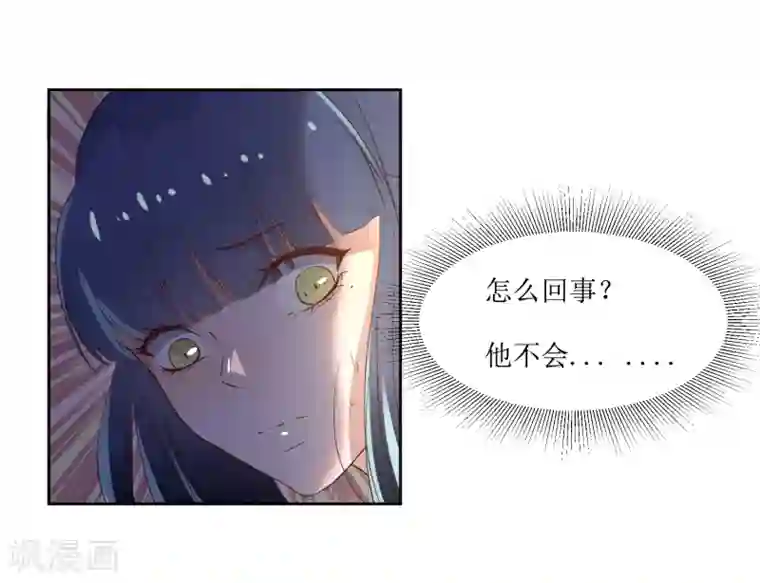 怦然心动的秘密第3话 一见钟情的邂逅