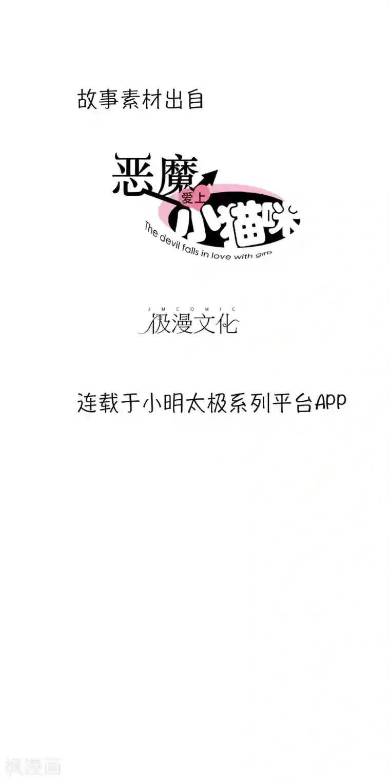 怦然心动的秘密第3话 一见钟情的邂逅