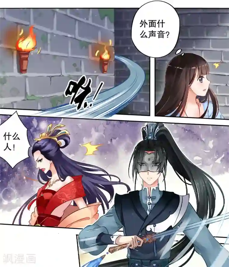 怦然心动的秘密第4话 如老鼠般度日的花烟