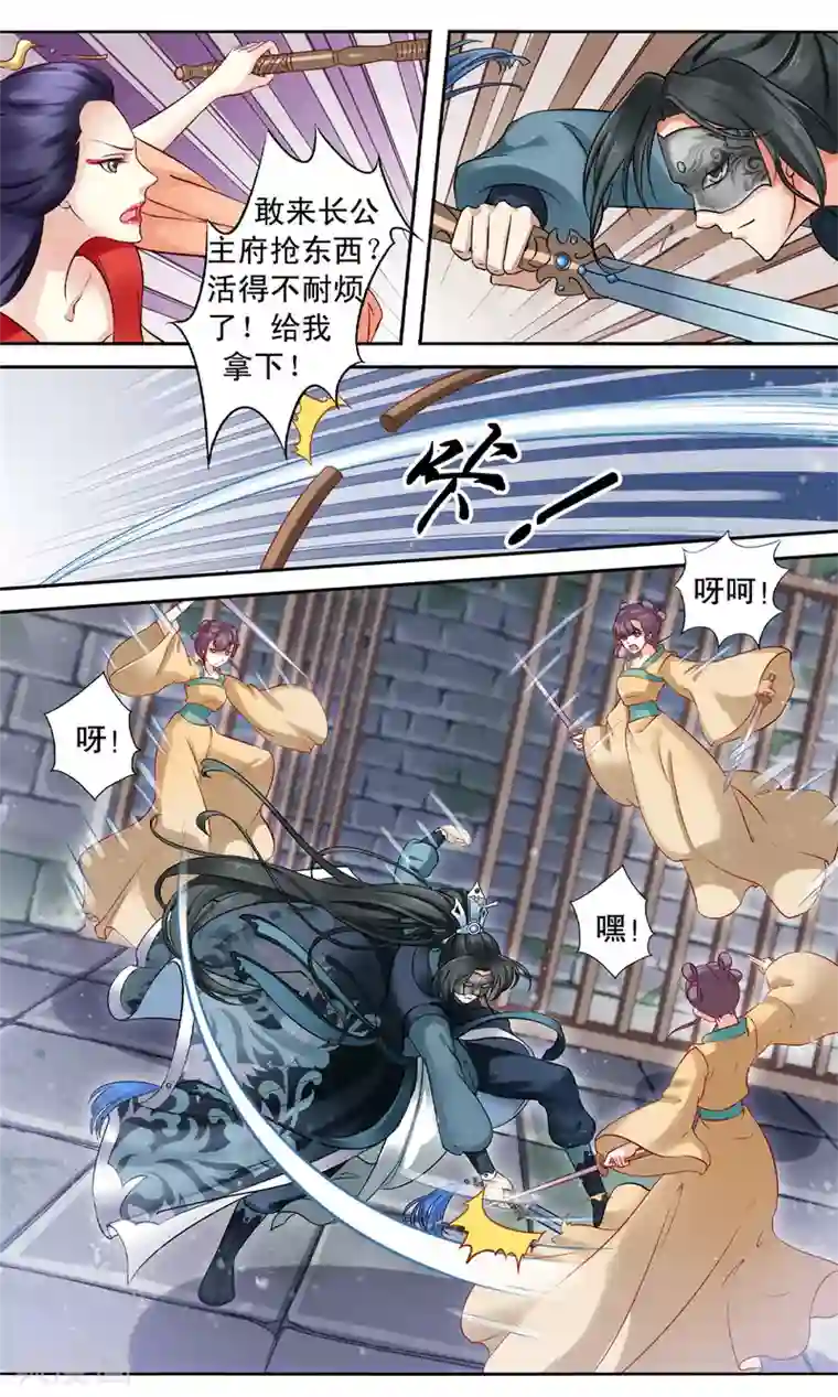 怦然心动的秘密第4话 如老鼠般度日的花烟