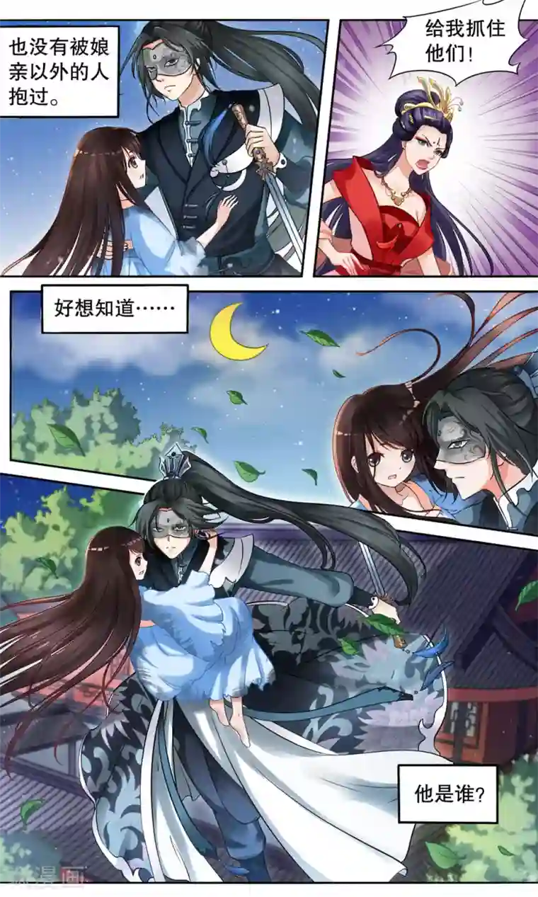 怦然心动的秘密第4话 如老鼠般度日的花烟