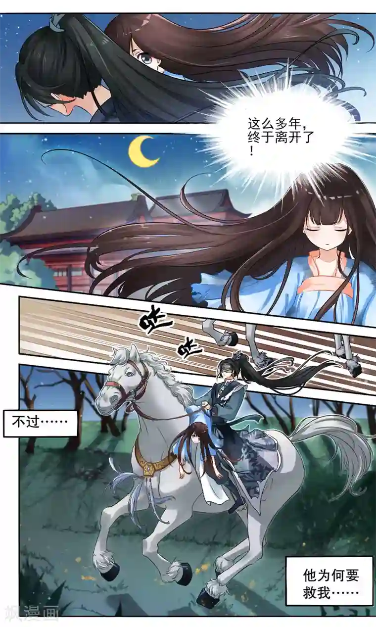 怦然心动的秘密第4话 如老鼠般度日的花烟