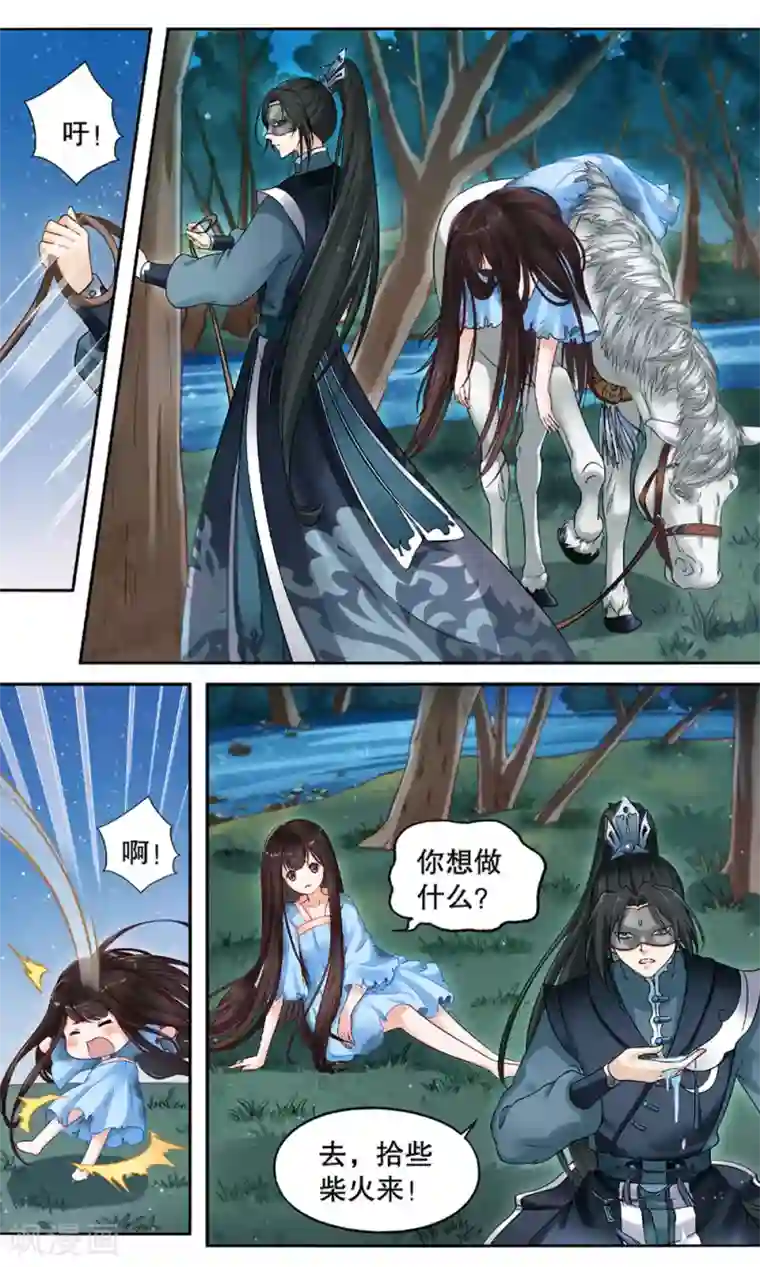 怦然心动的秘密第4话 如老鼠般度日的花烟