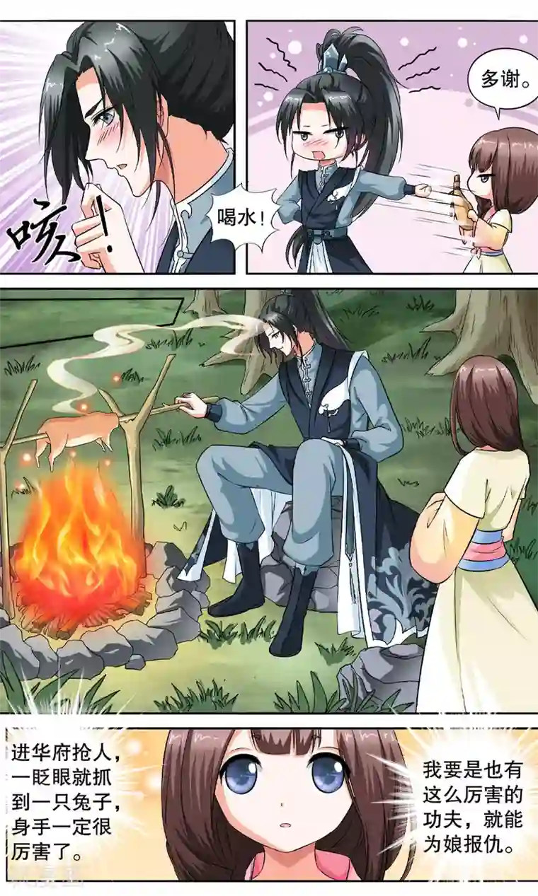 怦然心动的秘密第4话 如老鼠般度日的花烟