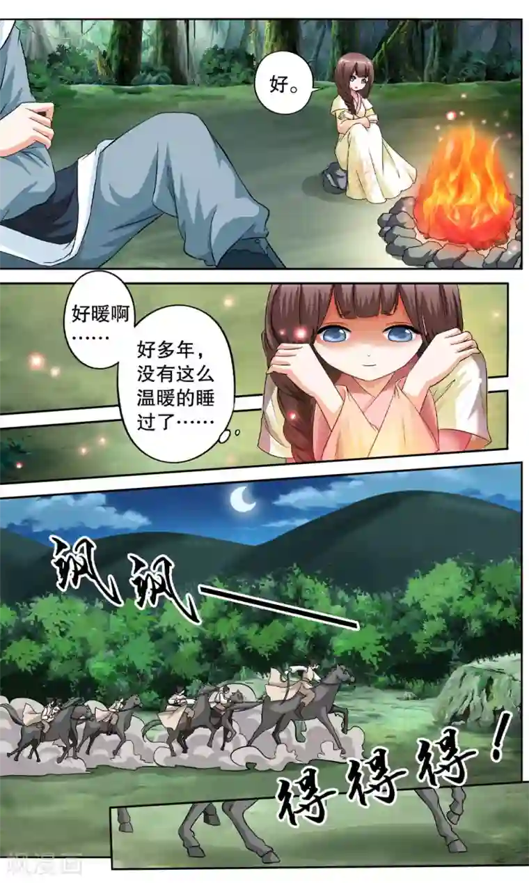 怦然心动的秘密第4话 如老鼠般度日的花烟