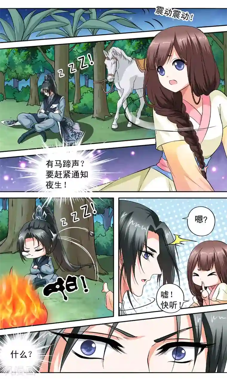 怦然心动的秘密第4话 如老鼠般度日的花烟