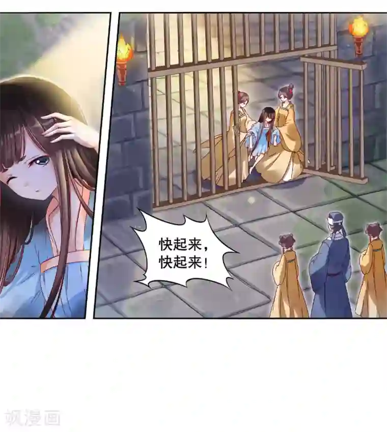 怦然心动的秘密第4话 如老鼠般度日的花烟