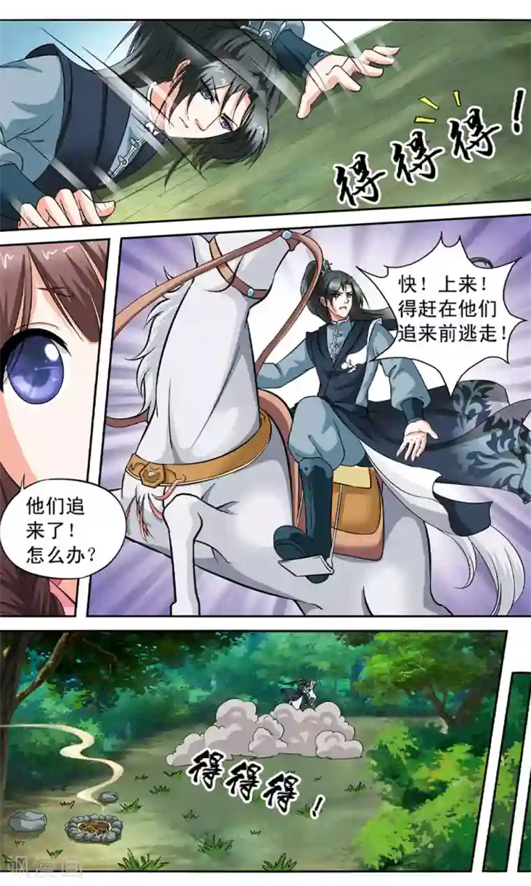 怦然心动的秘密第4话 如老鼠般度日的花烟