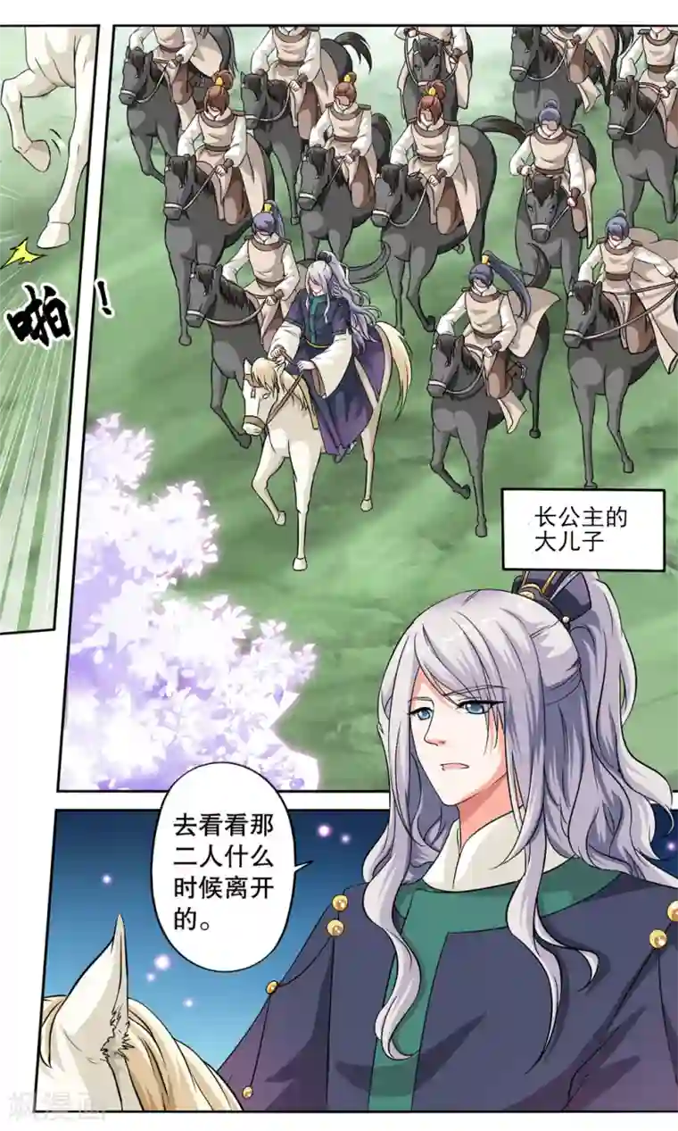 怦然心动的秘密第4话 如老鼠般度日的花烟