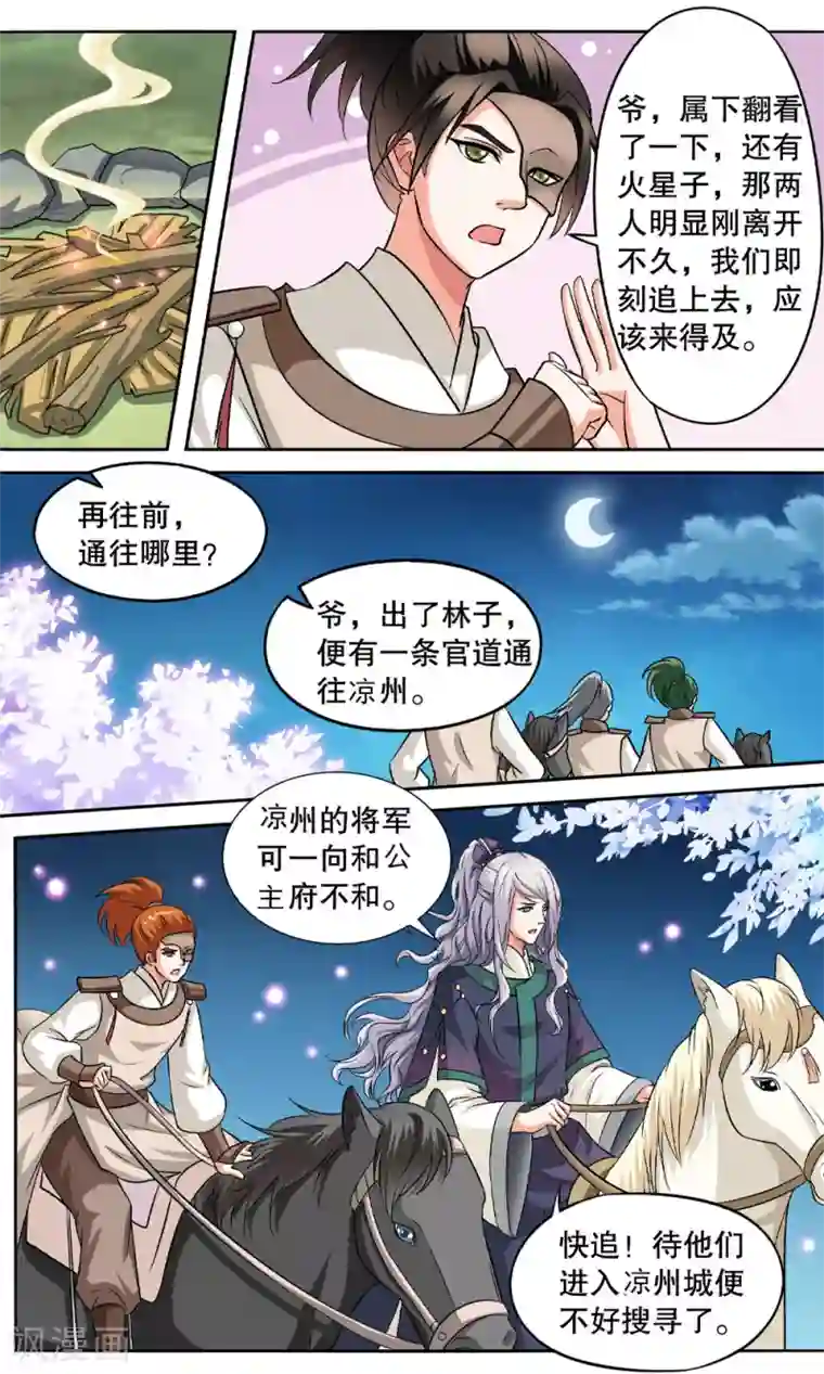 怦然心动的秘密第4话 如老鼠般度日的花烟