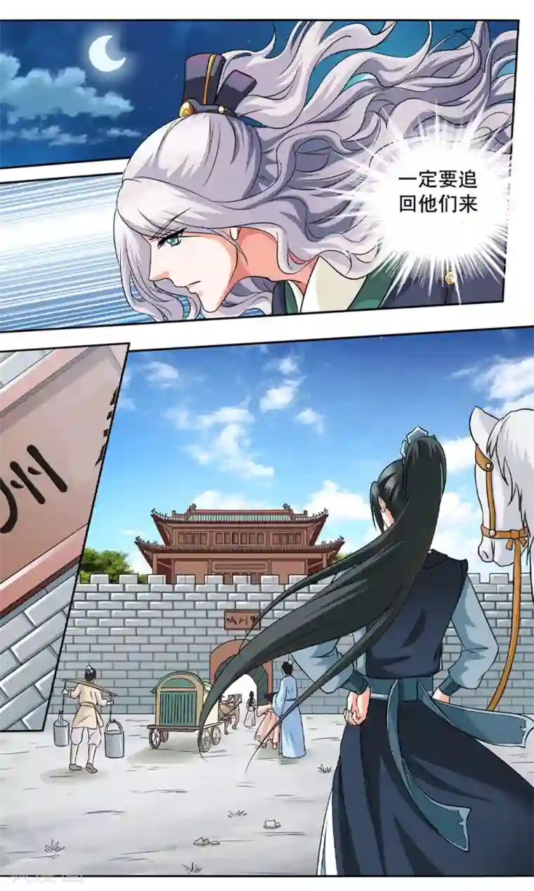 怦然心动的秘密第4话 如老鼠般度日的花烟