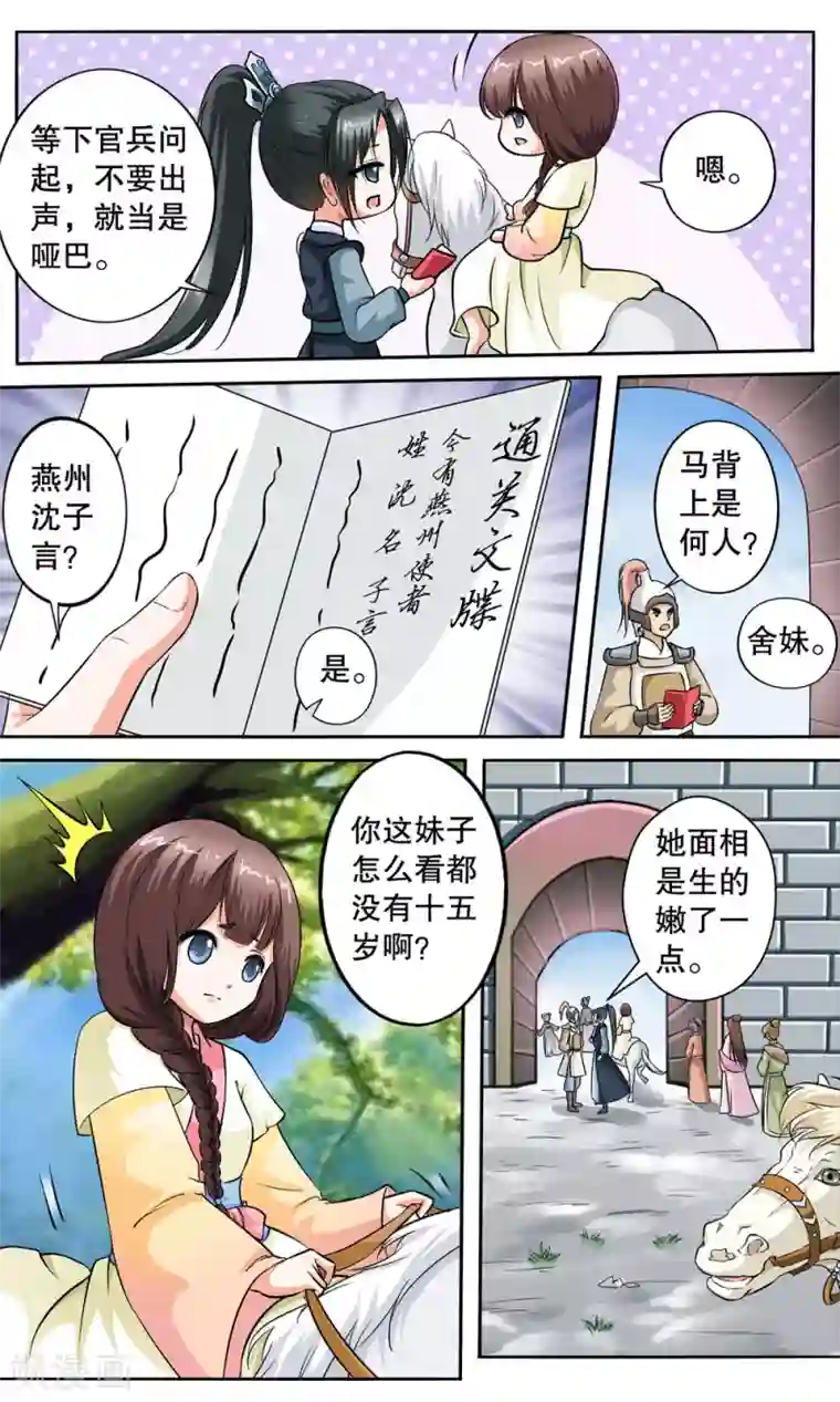 怦然心动的秘密第4话 如老鼠般度日的花烟