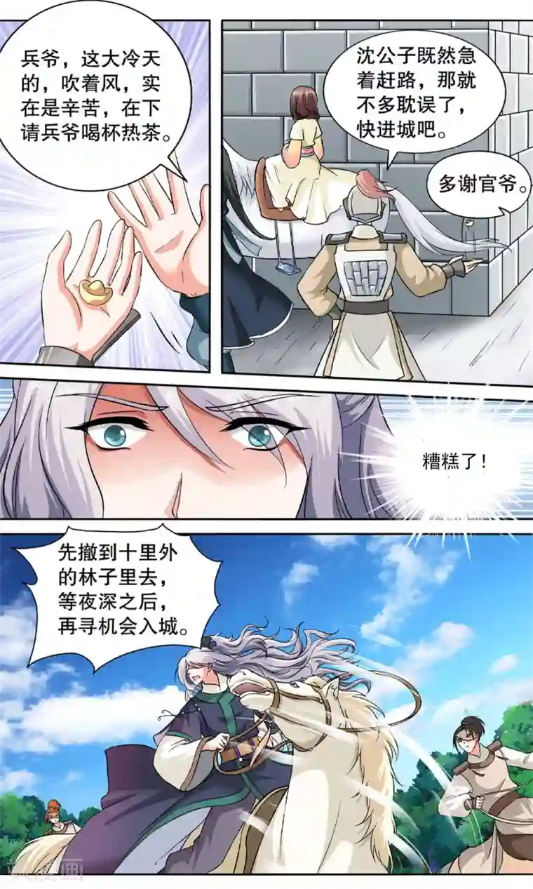 怦然心动的秘密第4话 如老鼠般度日的花烟