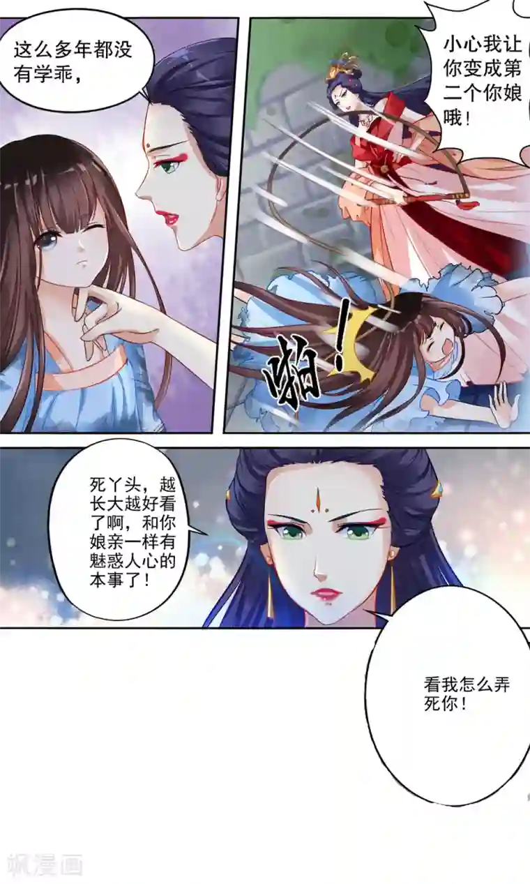 怦然心动的秘密第4话 如老鼠般度日的花烟