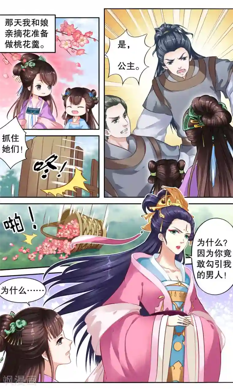 怦然心动的秘密第4话 如老鼠般度日的花烟