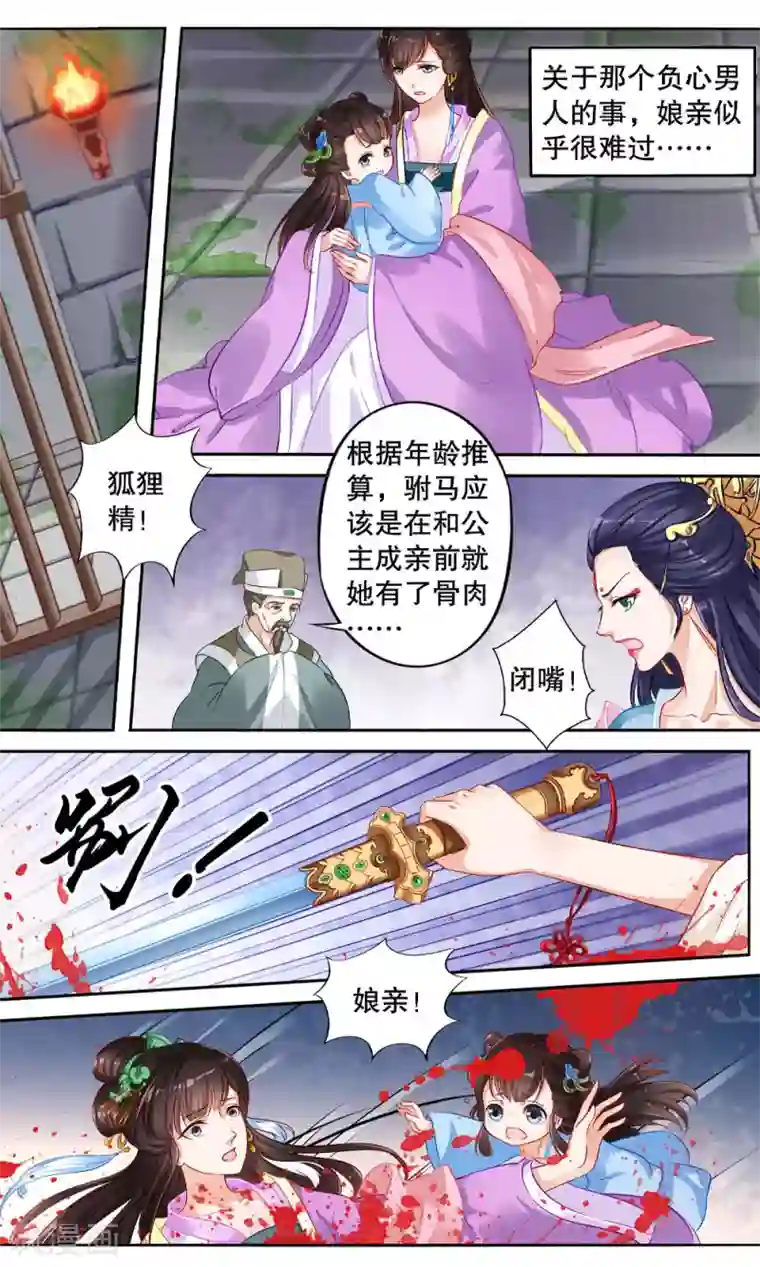 怦然心动的秘密第4话 如老鼠般度日的花烟