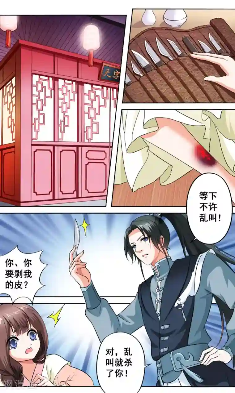 怦然心动的秘密第5话 与你相伴