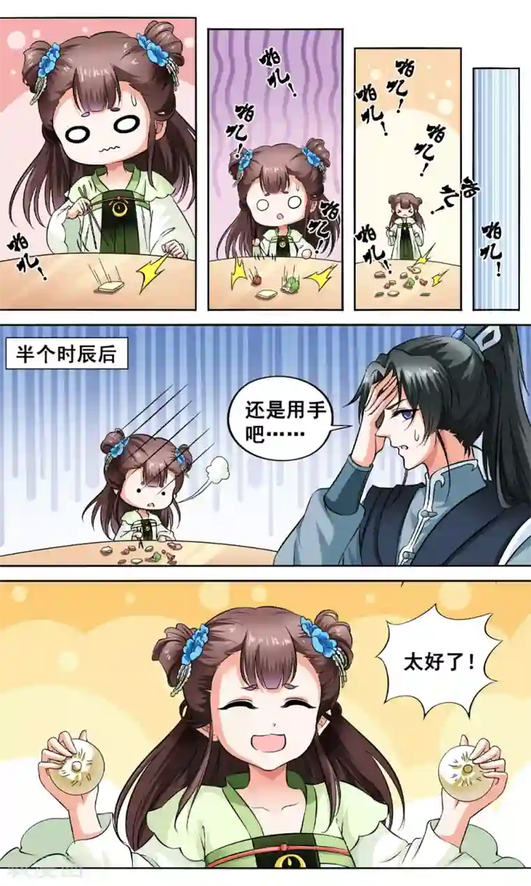 怦然心动的秘密第5话 与你相伴