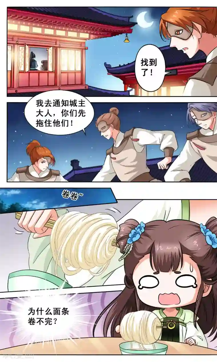 怦然心动的秘密第5话 与你相伴