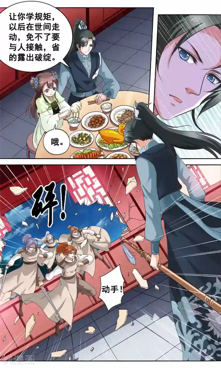 怦然心动的秘密第5话 与你相伴