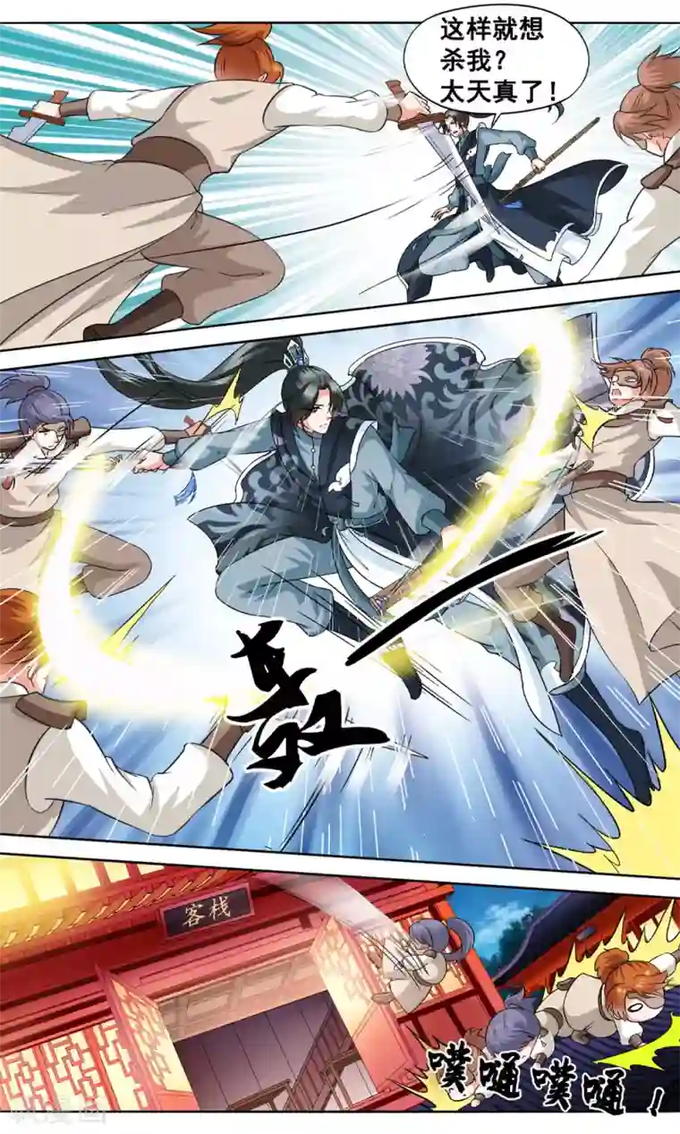 怦然心动的秘密第5话 与你相伴