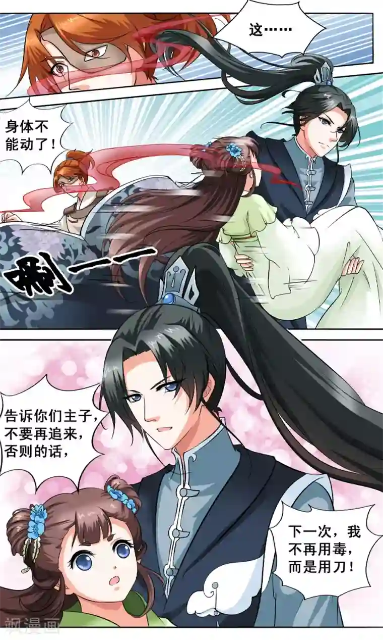 怦然心动的秘密第5话 与你相伴