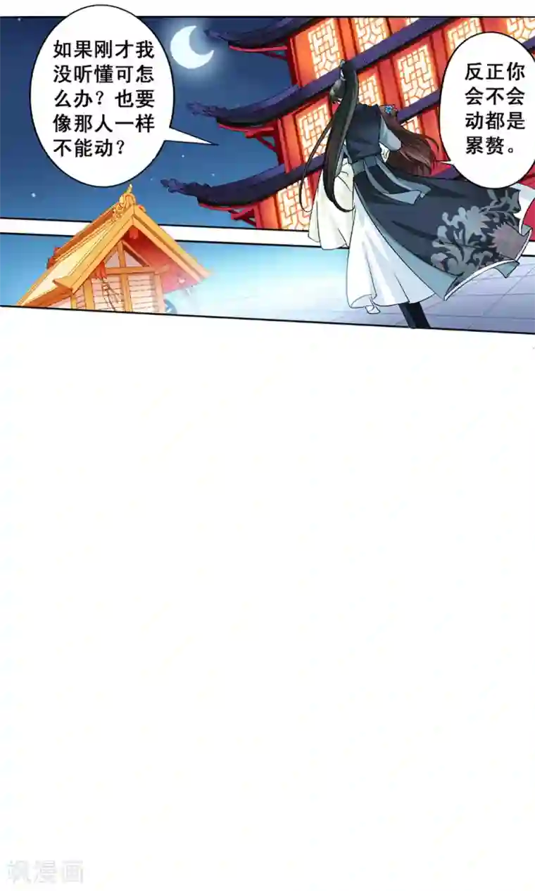 怦然心动的秘密第5话 与你相伴