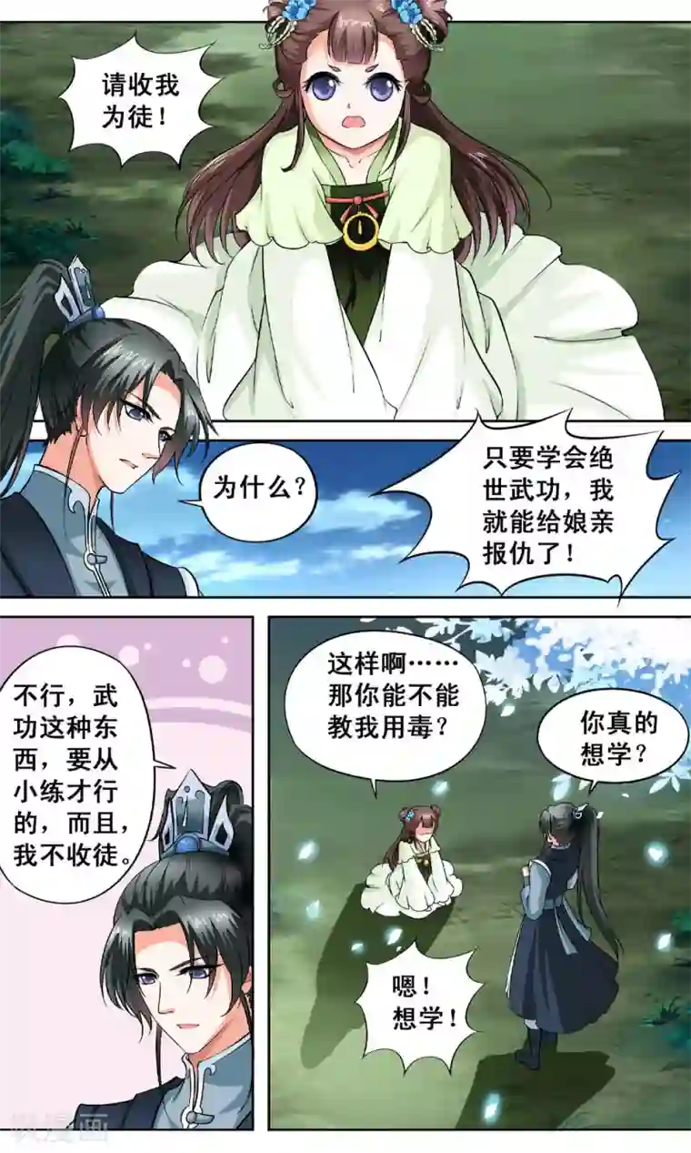 怦然心动的秘密第5话 与你相伴