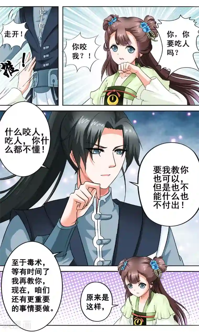 怦然心动的秘密第5话 与你相伴