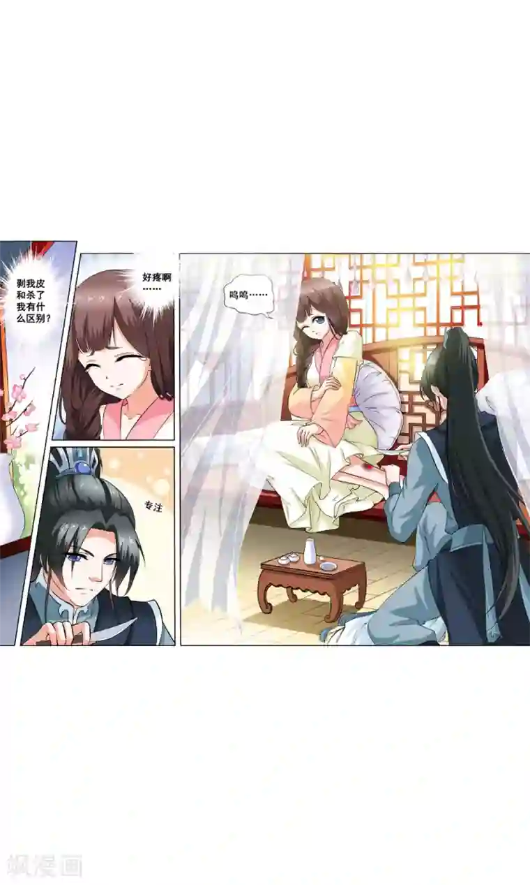 怦然心动的秘密第5话 与你相伴