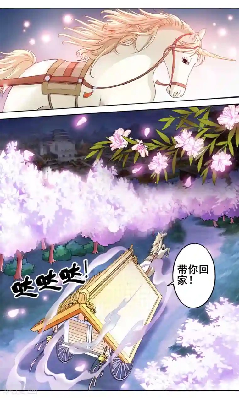 怦然心动的秘密第5话 与你相伴