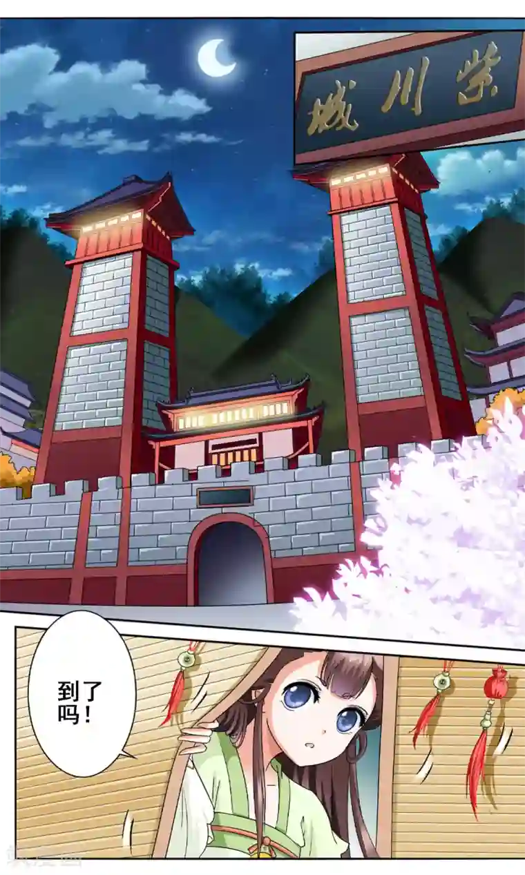 怦然心动的秘密第5话 与你相伴