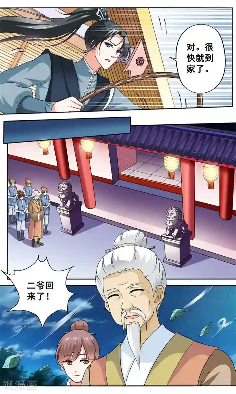 怦然心动的秘密第5话 与你相伴