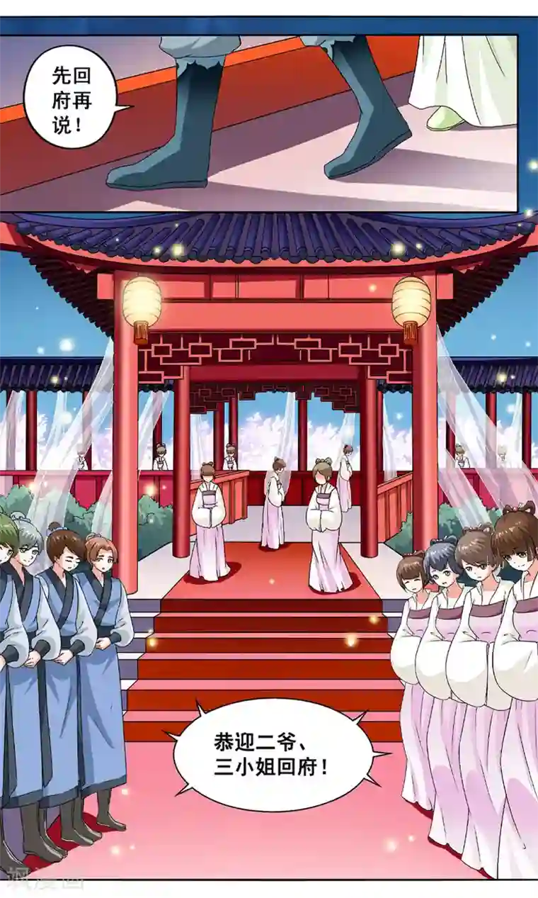 怦然心动的秘密第5话 与你相伴